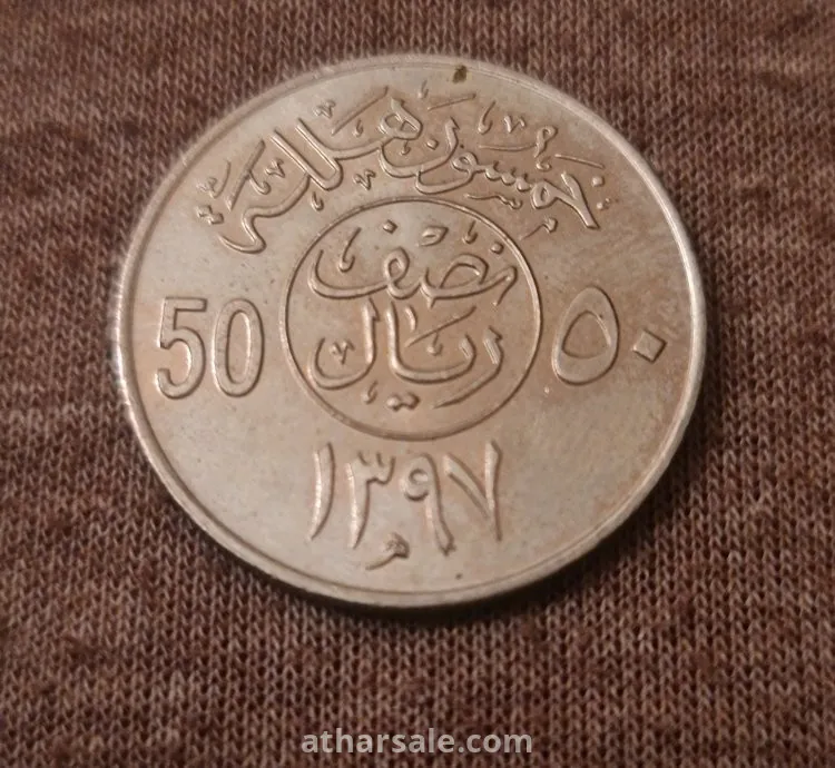 عملات سعوديه و مصريه قديمه