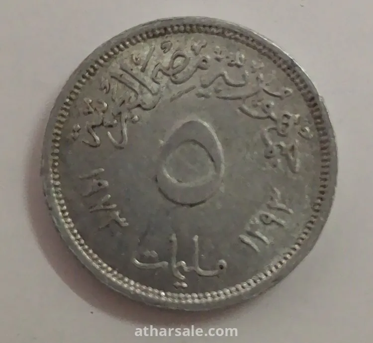 عمله معدنيه من ١٩٧٣