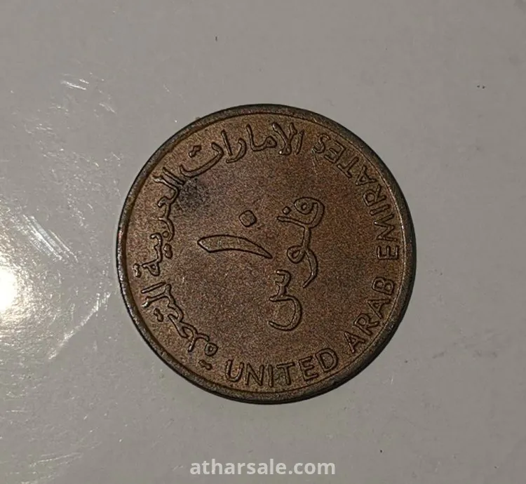 عمله ١٩٧٣ اماراتيه