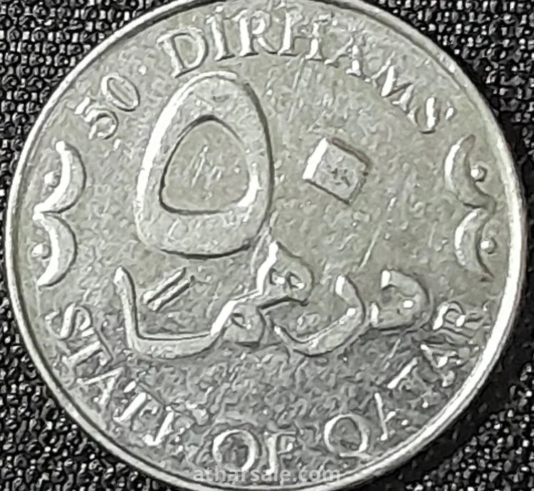 50 درهم قطرى