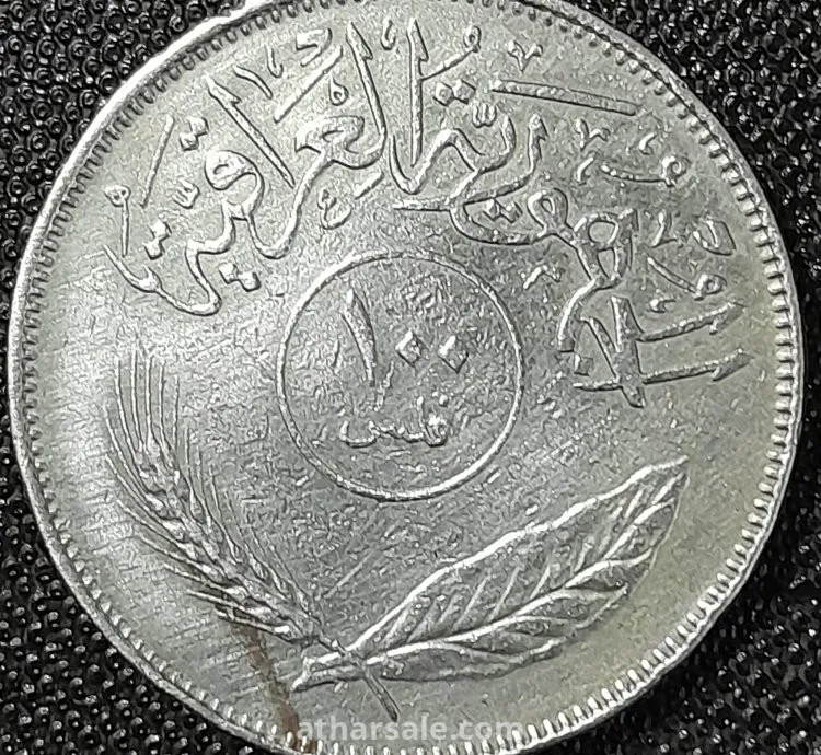 100 فلس عراقى