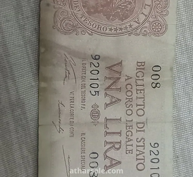 عملات ايطالي قديمة