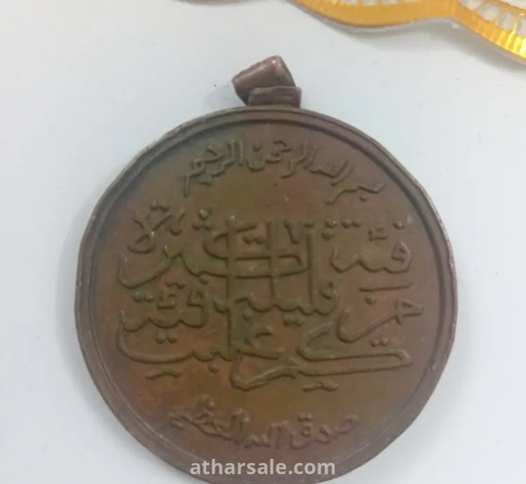 وسام لمعركة الكرامه عام ١٩٦٨