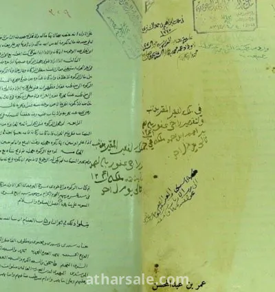 كتب علمية قيمة ومخطوطات تراثية اصلية