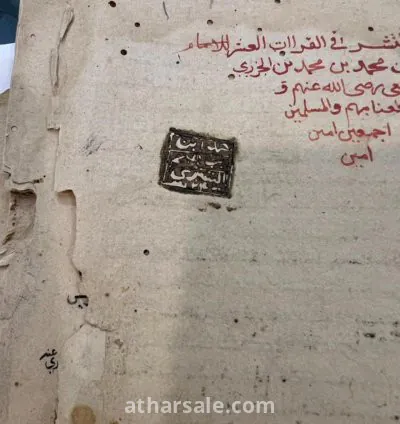 كتب علمية قيمة ومخطوطات تراثية اصلية 9