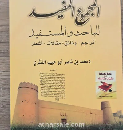 كتب علمية قيمة ومخطوطات تراثية اصلية 4