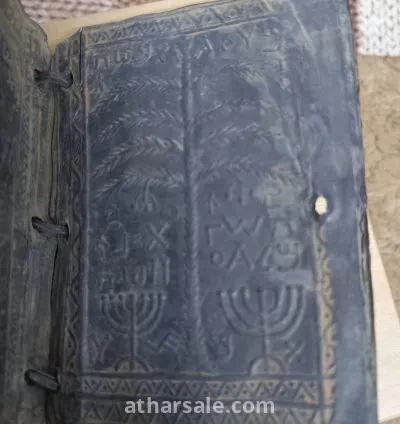 كتاب اثري يهودي 6