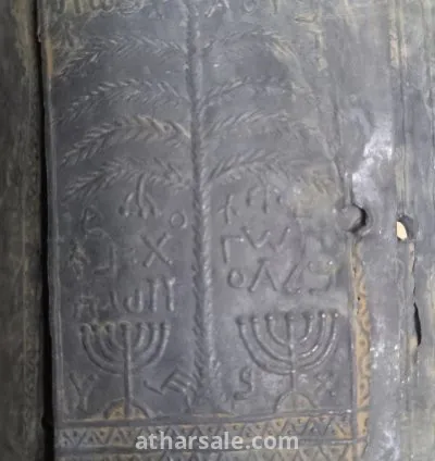 كتاب اثري يهودي 4