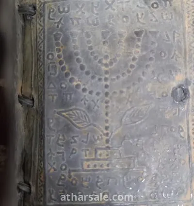 كتاب اثري يهودي 3