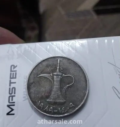 عملة درهم  قديمة نادرة