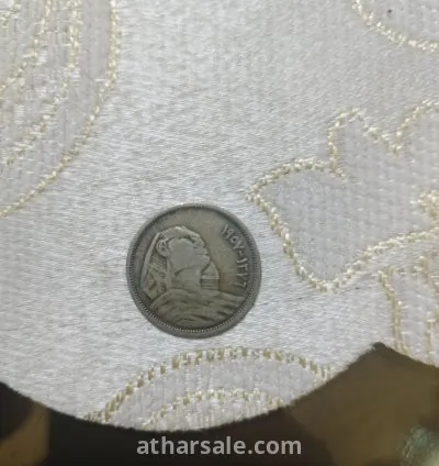 عمله لخمس قروش 1957