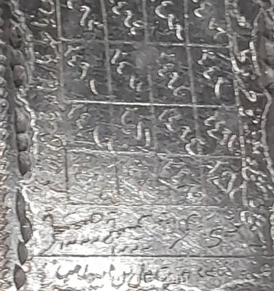 مداليه فضه منقوشه قديمه