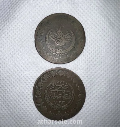 عمله عثمانيه فضه ضرب القسطنطينية سنة 1223