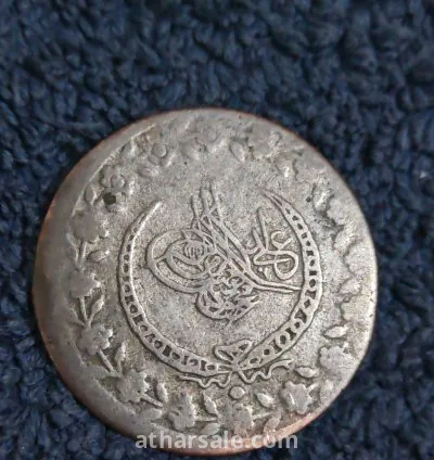 5 قروش نادرة  من عام 1223 الإمبراطورية العثمانية