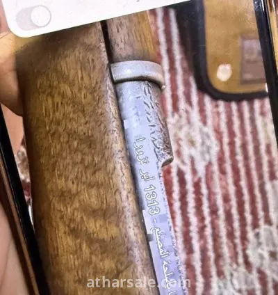 بيع قطعة سلاح قديم منذ ١٣٤ سنة