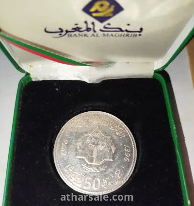 الذكرى الأولى للمسيرة الخضراء 1976