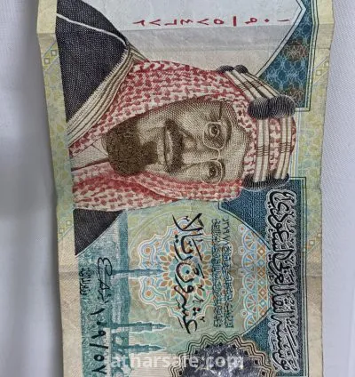 عملة اصدار الملك فهد (عبدالعزيز ) 1379/7/1 ه