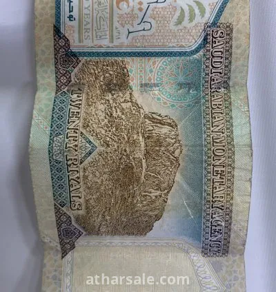 عملة اصدار الملك فهد (عبدالعزيز ) 1379/7/1 ه