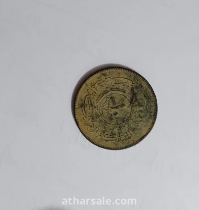 عشر قروش اردني من عام 1949 + خمس قروش من عام 1960 السعر 10 دولار