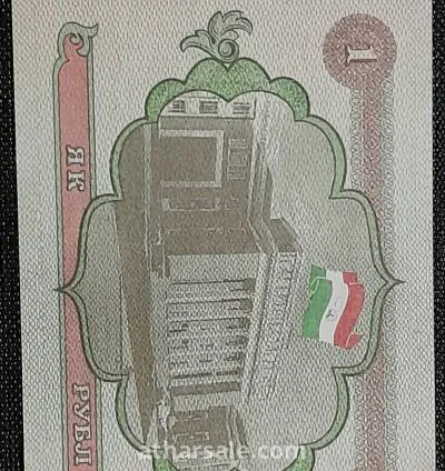 واحد روبل طاجيستانى