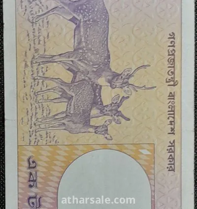 واحد تاكا بنجلاديشى ( عائلة الغزلان  )