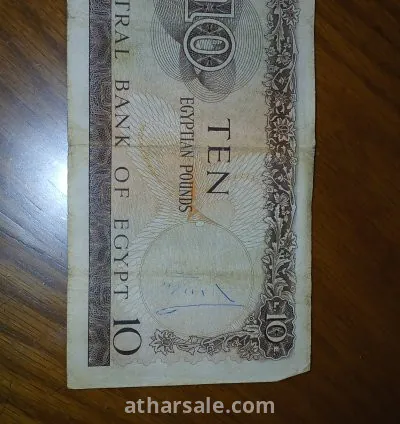 عشره جنيه القاهره فى ٢٦ يناير ١٩٦٥