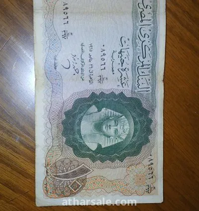 عشره جنيه القاهره فى ٢٦ يناير ١٩٦٥