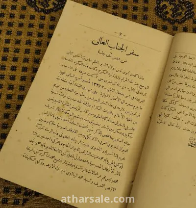 بند نادر جدا الحالة فوق الممتازة 9