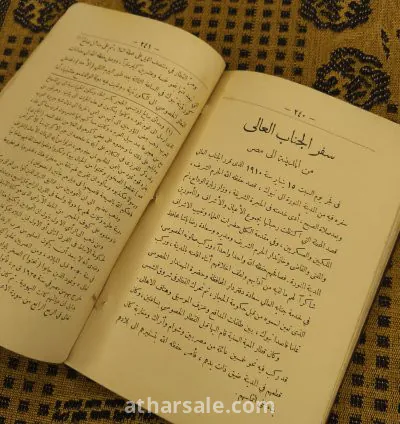 بند نادر جدا الحالة فوق الممتازة 7