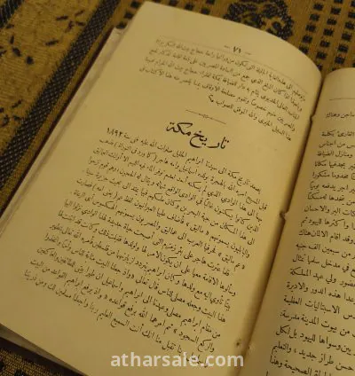 بند نادر جدا الحالة فوق الممتازة 6