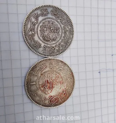 ريال سعودي 1354ه‍  نادر