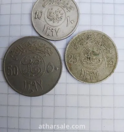 مجموعة عملات الملك خالد 1397ه‍