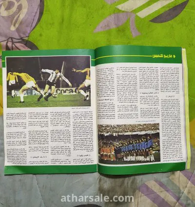 عدد مجلة الصقر القطرية النادرة عدد ٤٩ عن ماردونا 7