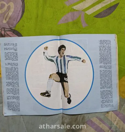 عدد مجلة الصقر القطرية النادرة عدد ٤٩ عن ماردونا 6