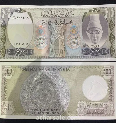 500 ليرة سورية أو كما تسمى (ملحفة - ام طربوش) 1