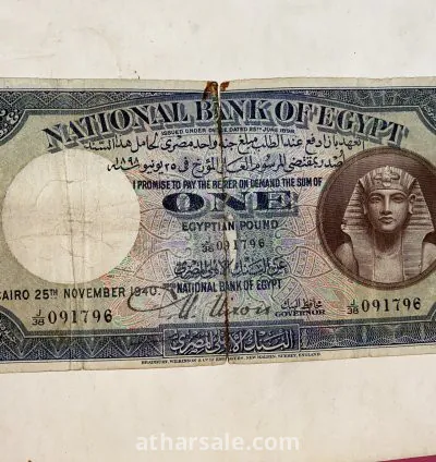 1898 Egyptian One Pound Banknote – Rare Vintage Note – Fair Condition 1