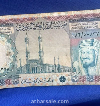 عملات ورقية الملك عبدالعزيز والملك فيصل رحمهم الله
