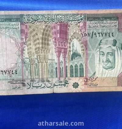 عملات ورقية الملك عبدالعزيز والملك فيصل رحمهم الله 4