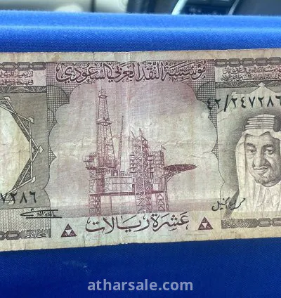 عملات ورقية الملك عبدالعزيز والملك فيصل رحمهم الله 3