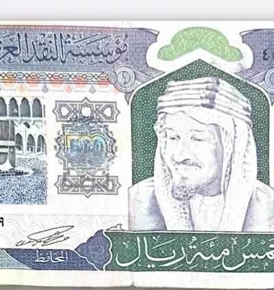 ورقة نقدية قديمة فئة 500 ريال سعودي