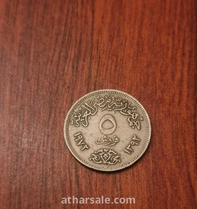 عملات سعوديه و مصريه قديمه 5