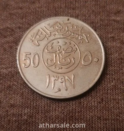عملات سعوديه و مصريه قديمه 3