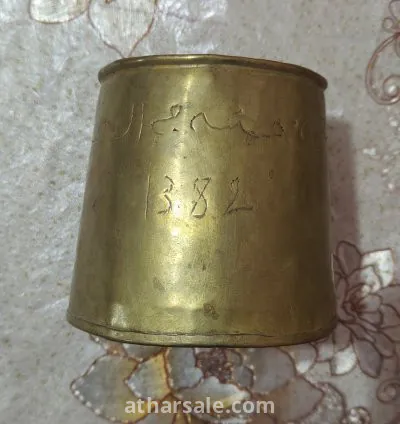 صاع قديم نحاس من سنة  1382