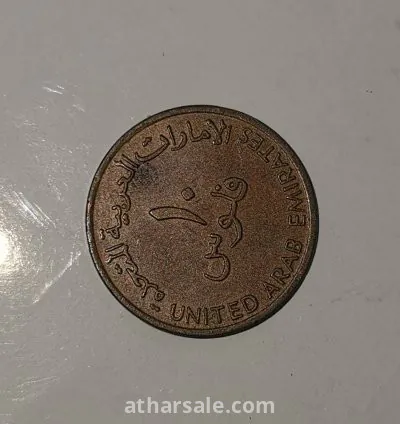 عمله ١٩٧٣ اماراتيه