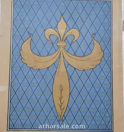 وثيقة وسام الفروسية الكنسي