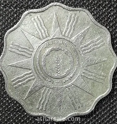 10 فلوس الجمهورية العراقية