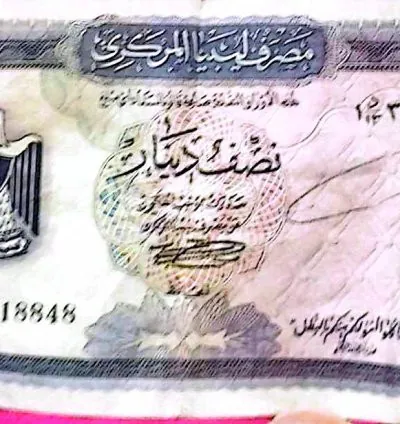 عملة نصف دينار ليبي من عهد المملكة الليبية