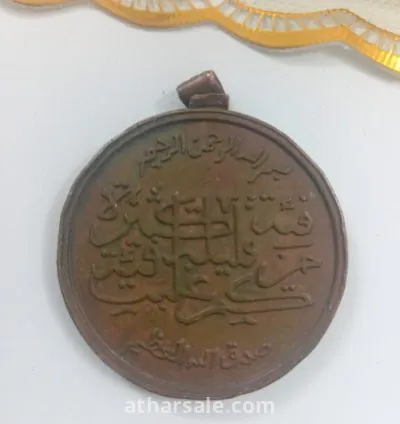 وسام لمعركة الكرامه عام ١٩٦٨