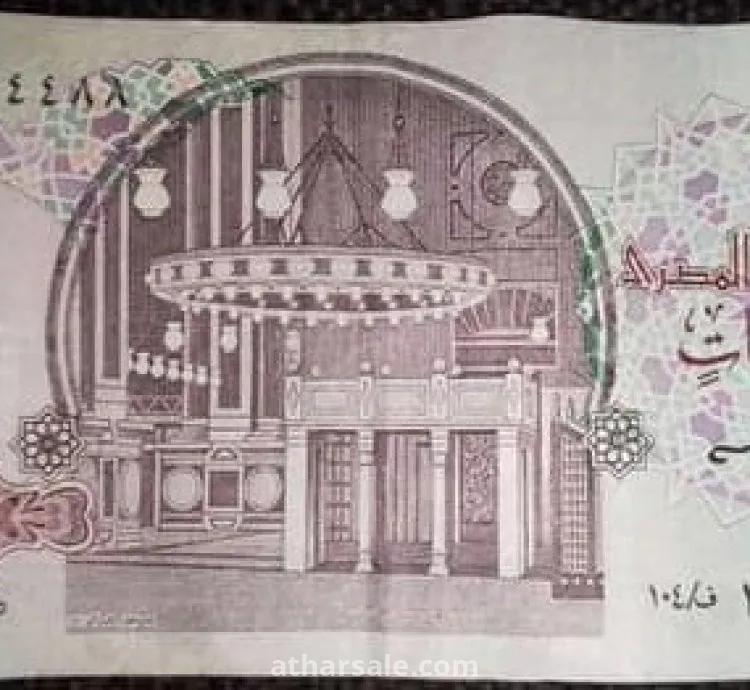 عشرة جنيه اصدار الثمنينات