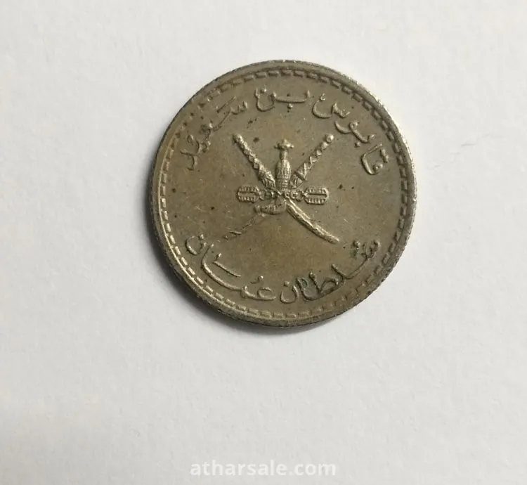 العملة المعدنية هي عملة ٢٥ بيسة عمانية 